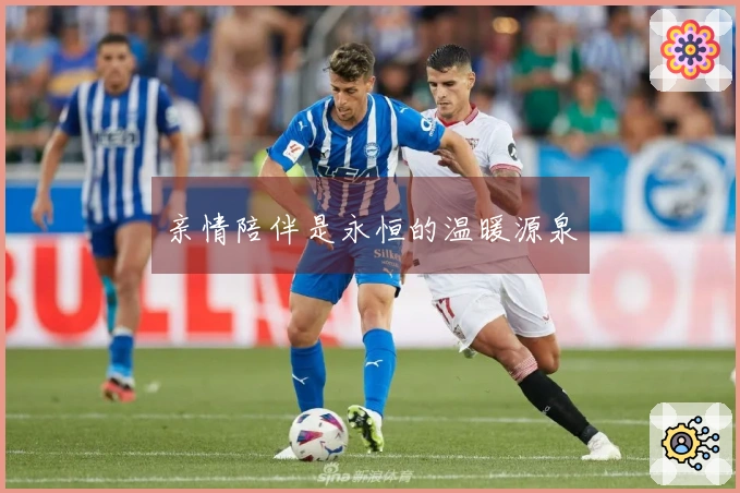 亲情陪伴是永恒的温暖源泉